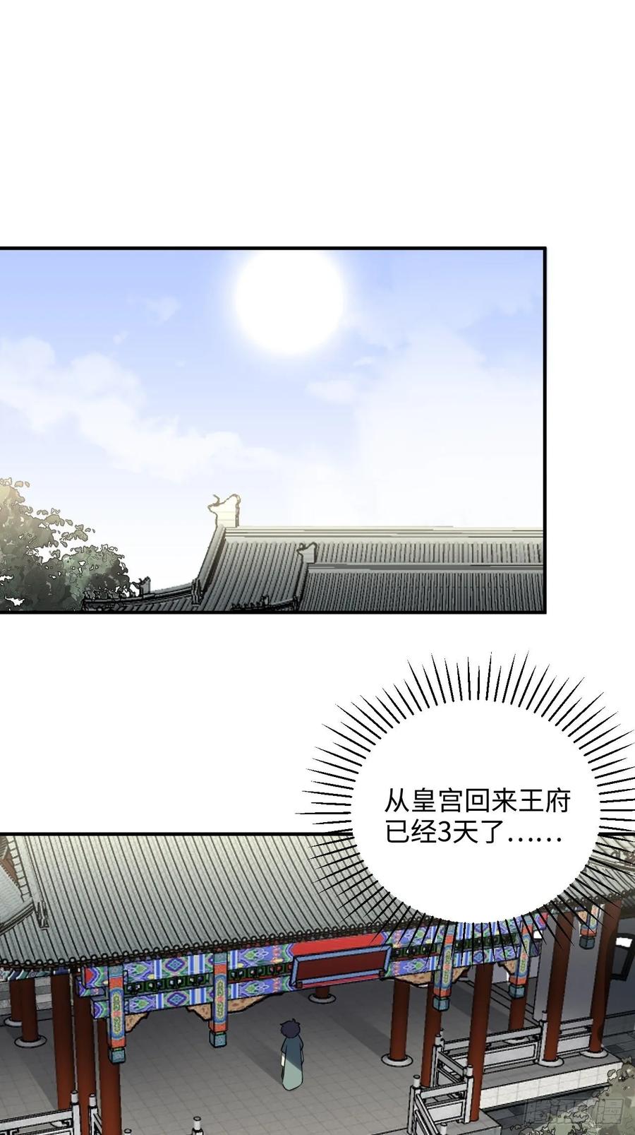 32.解锁他的过往(1/2)-第34话