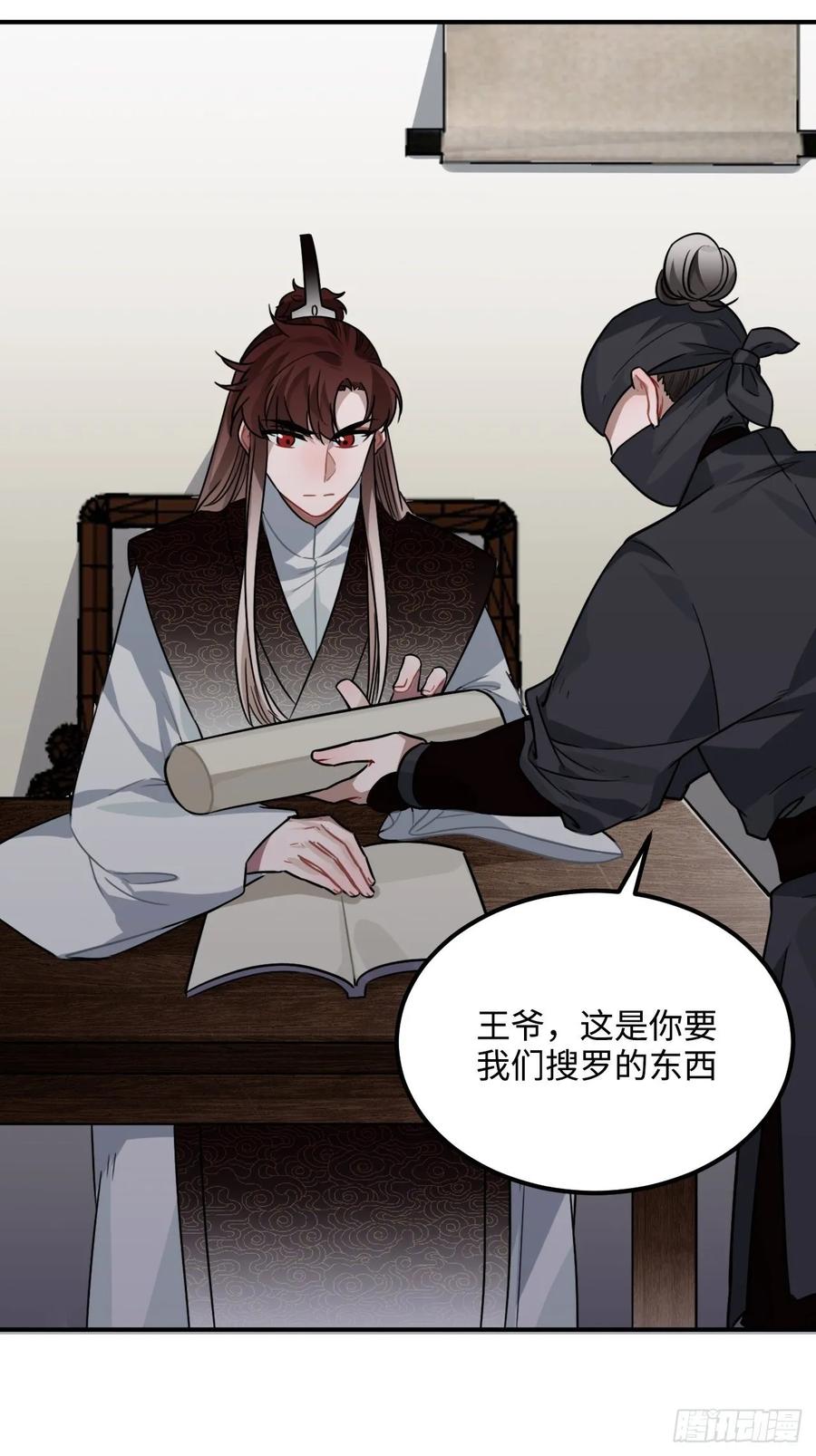 32.解锁他的过往(1/2)-第34话