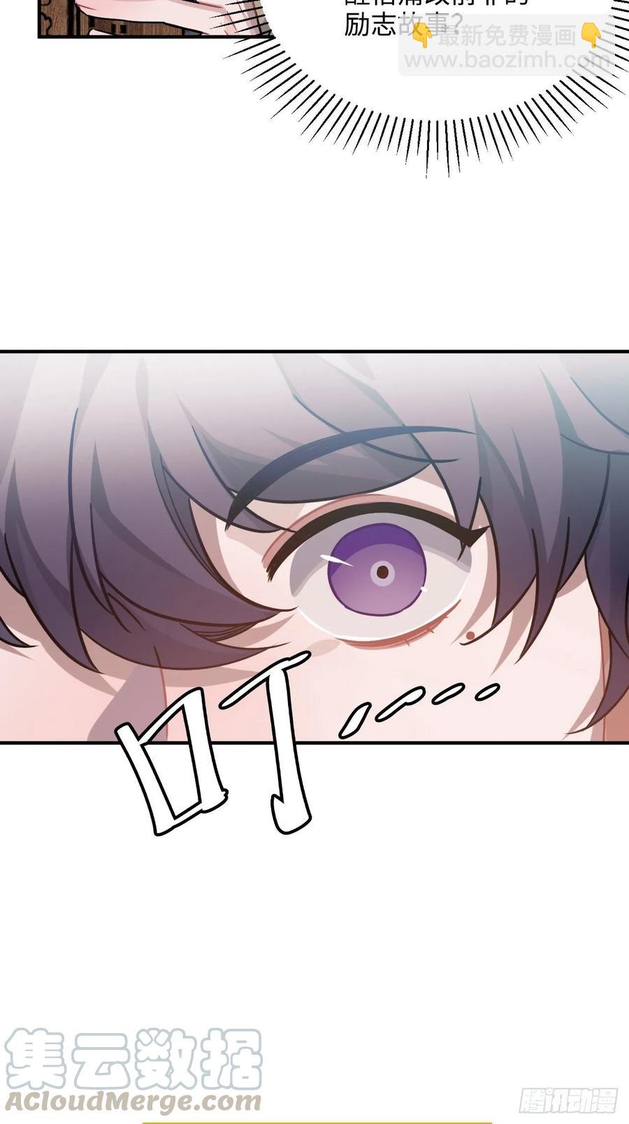 32.解锁他的过往(1/2)-第34话