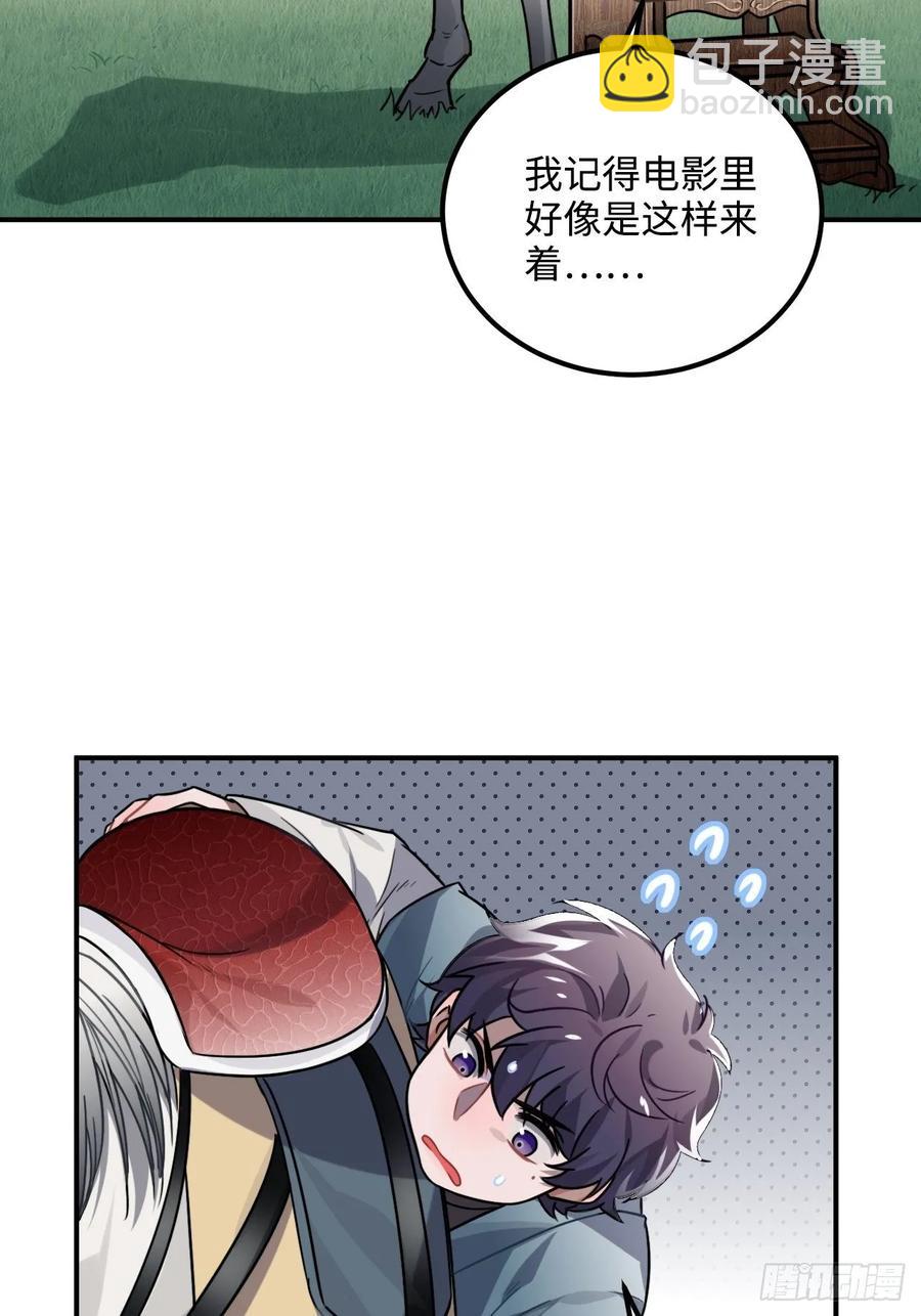 34.我只对他感兴趣(1/2)-第36话