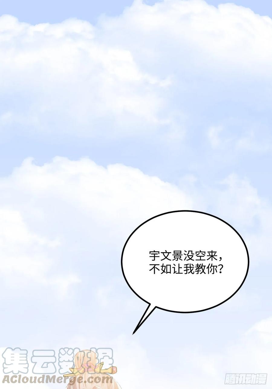 34.我只对他感兴趣(1/2)-第36话