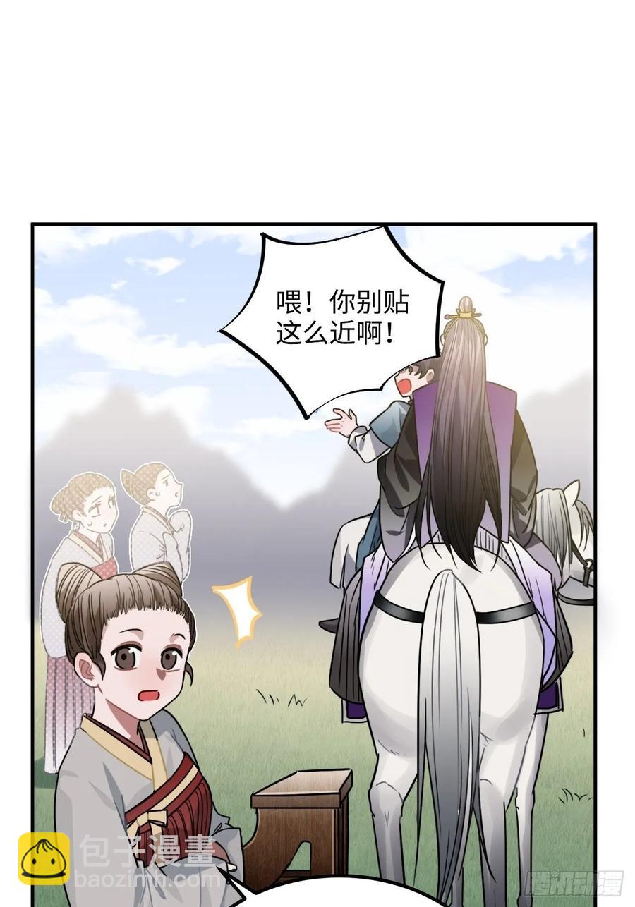 34.我只对他感兴趣(1/2)-第36话