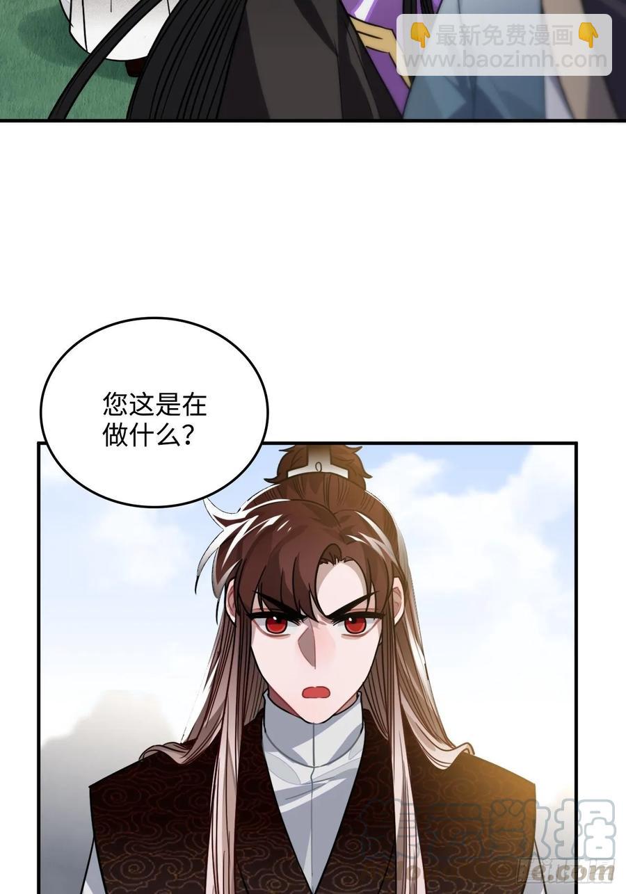 34.我只对他感兴趣(1/2)-第36话