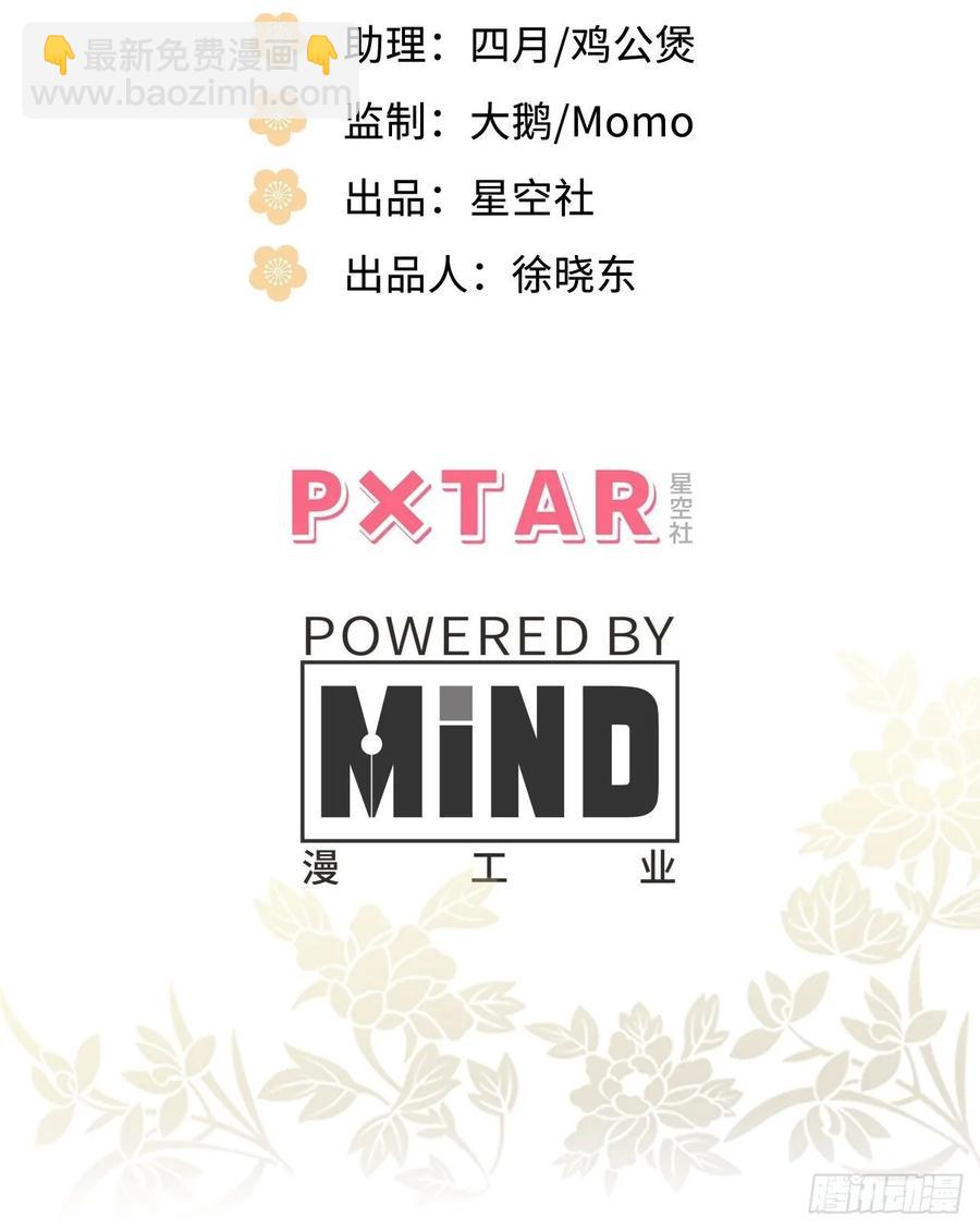 34.我只对他感兴趣(1/2)-第36话