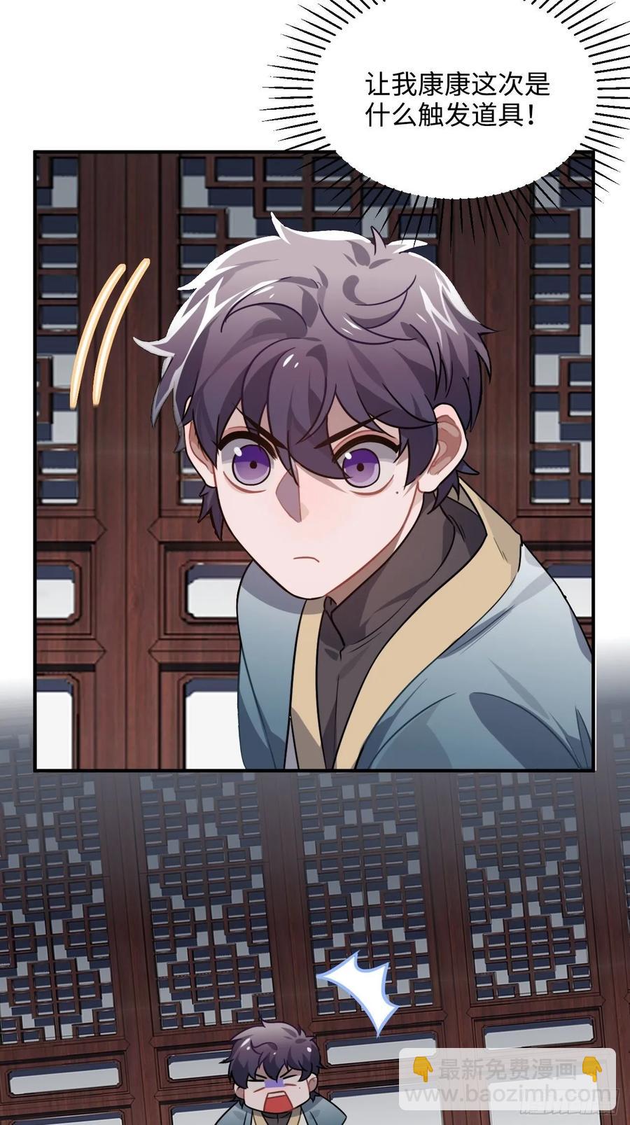 34.我只对他感兴趣(1/2)-第36话