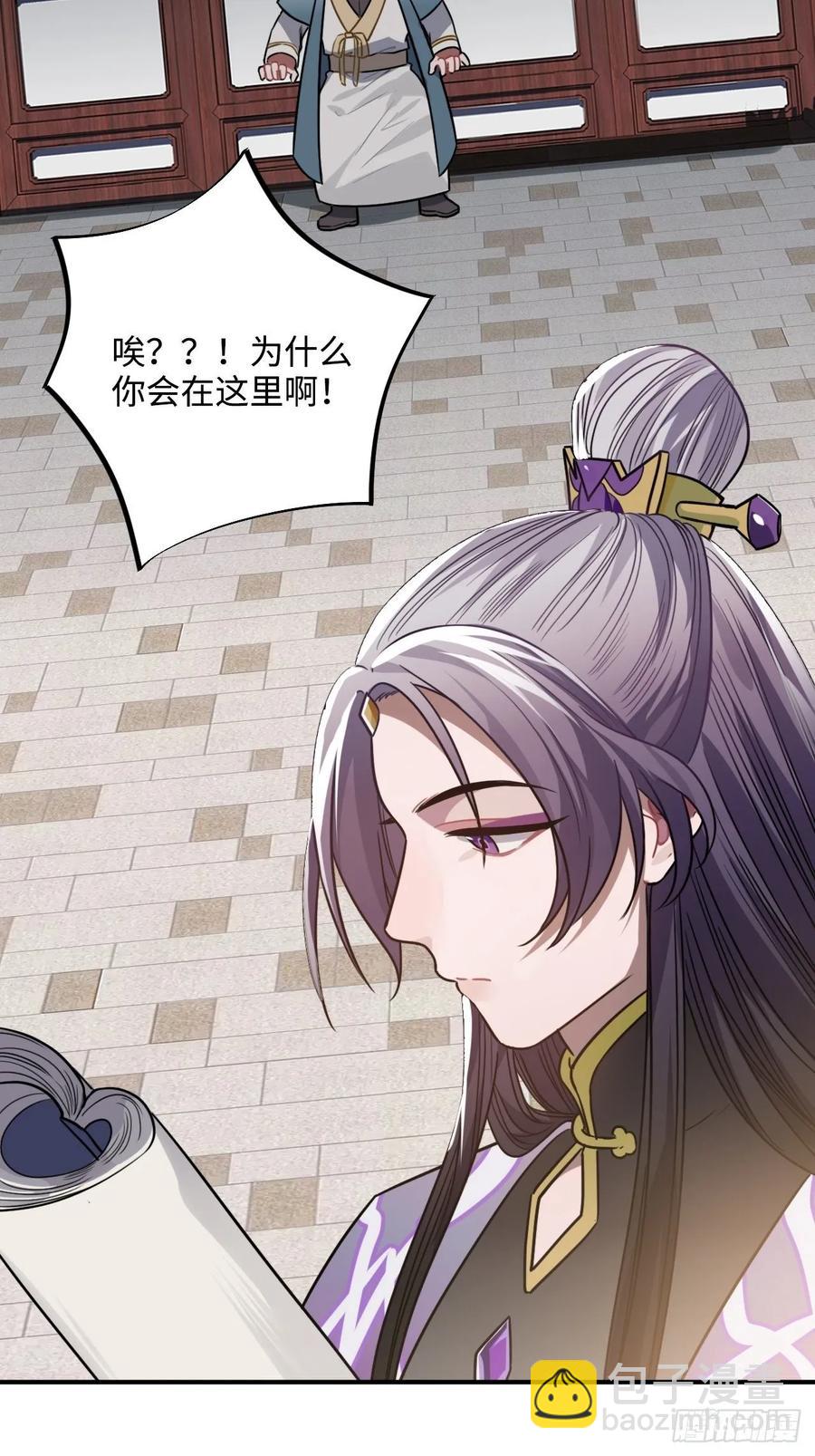 34.我只对他感兴趣(1/2)-第36话