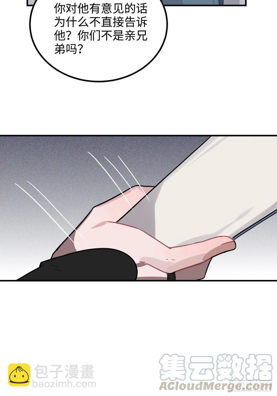 34.我只对他感兴趣(1/2)-第36话