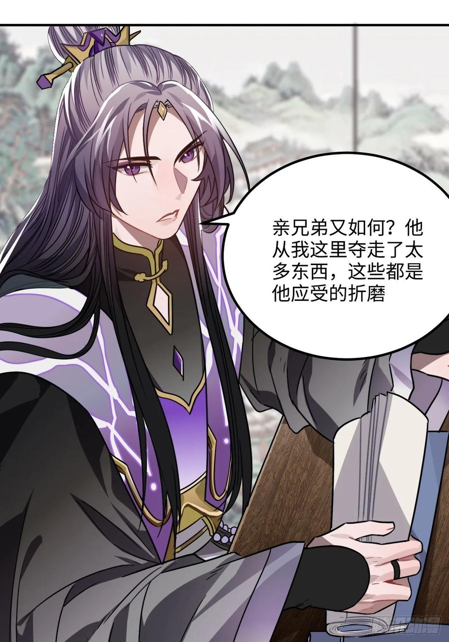 34.我只对他感兴趣(1/2)-第36话