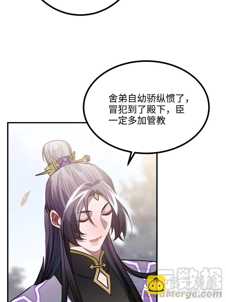 40.你在教我做事？(1/2)-第42话