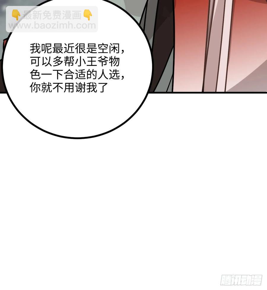 40.你在教我做事？(1/2)-第42话