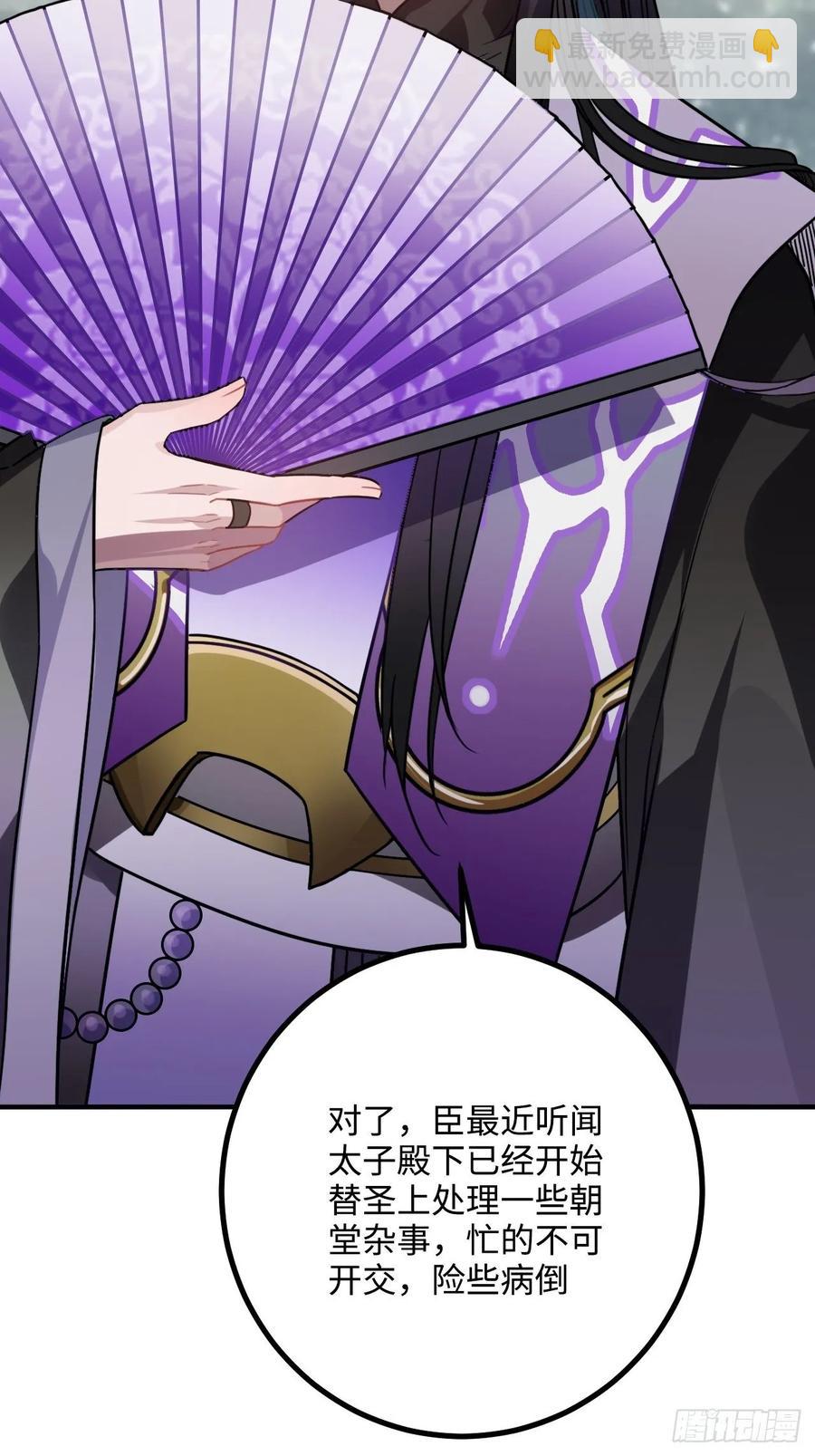 40.你在教我做事？(1/2)-第42话