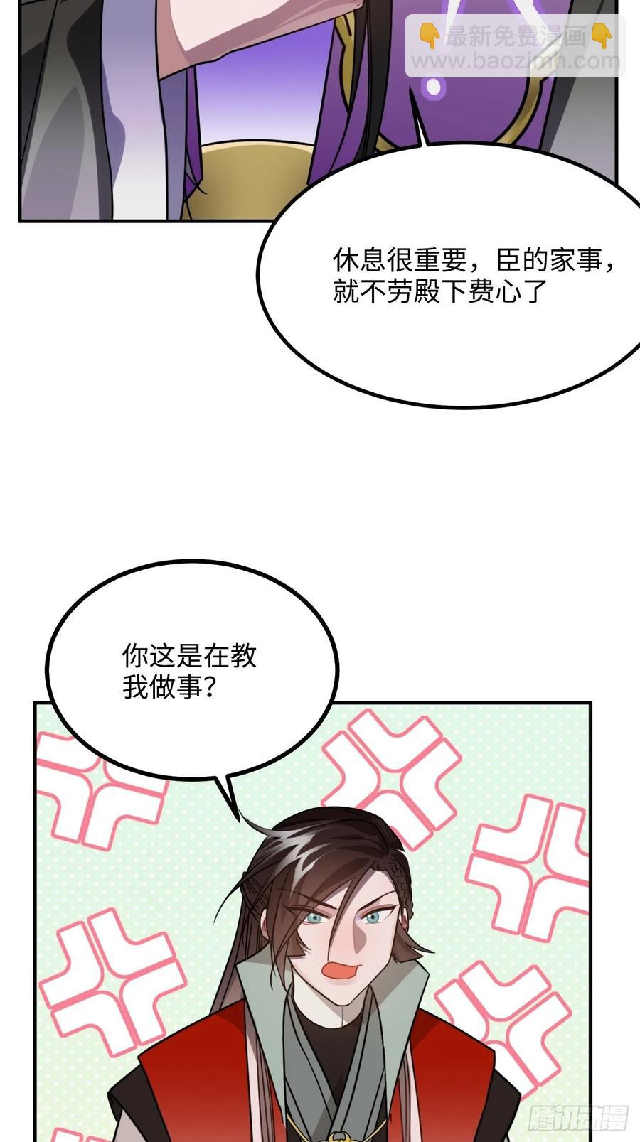 40.你在教我做事？(1/2)-第42话