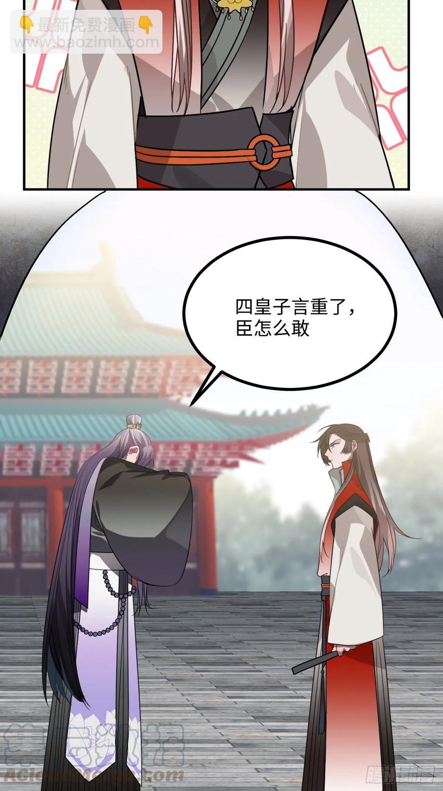 40.你在教我做事？(1/2)-第42话