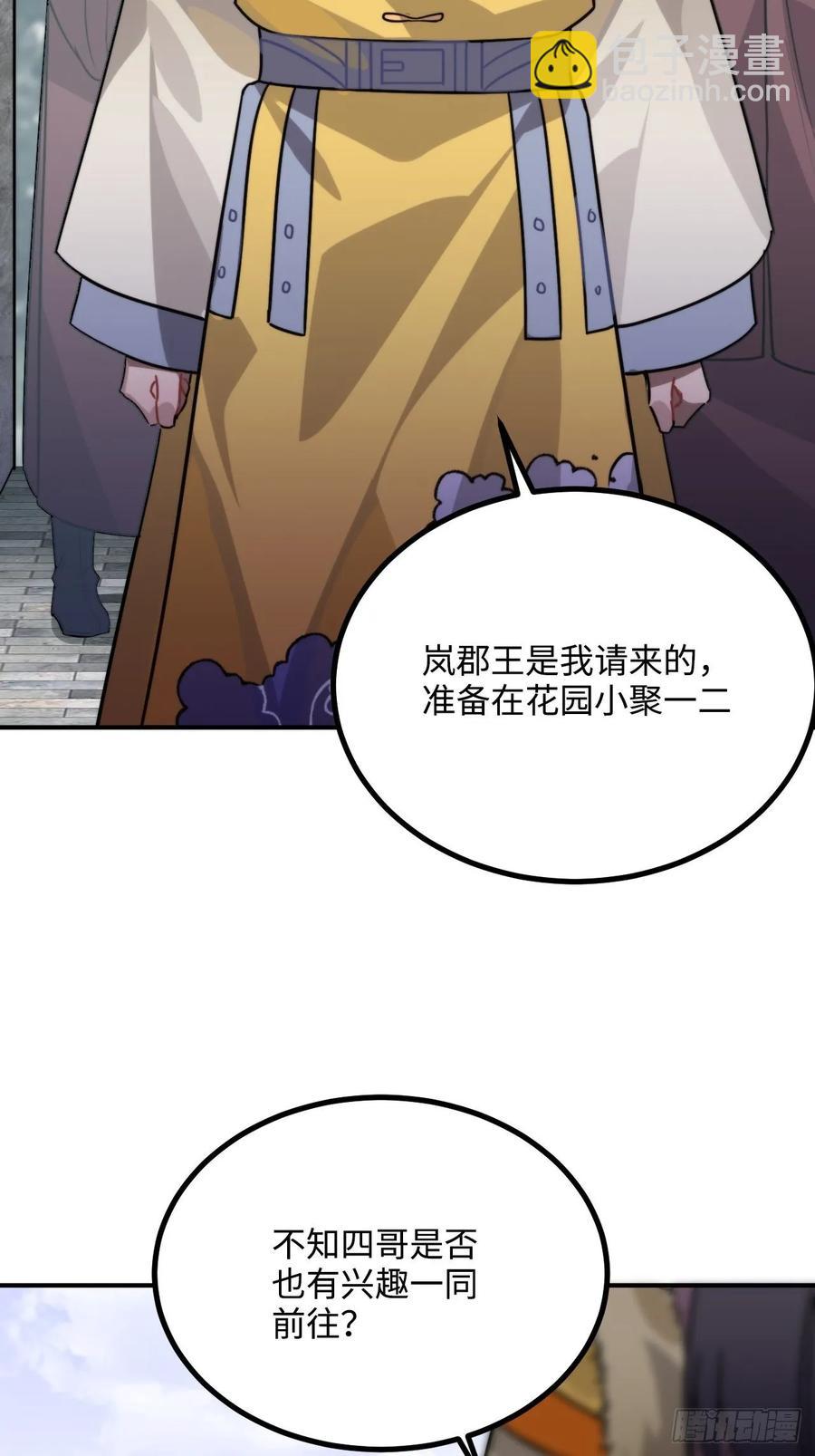 40.你在教我做事？(1/2)-第42话