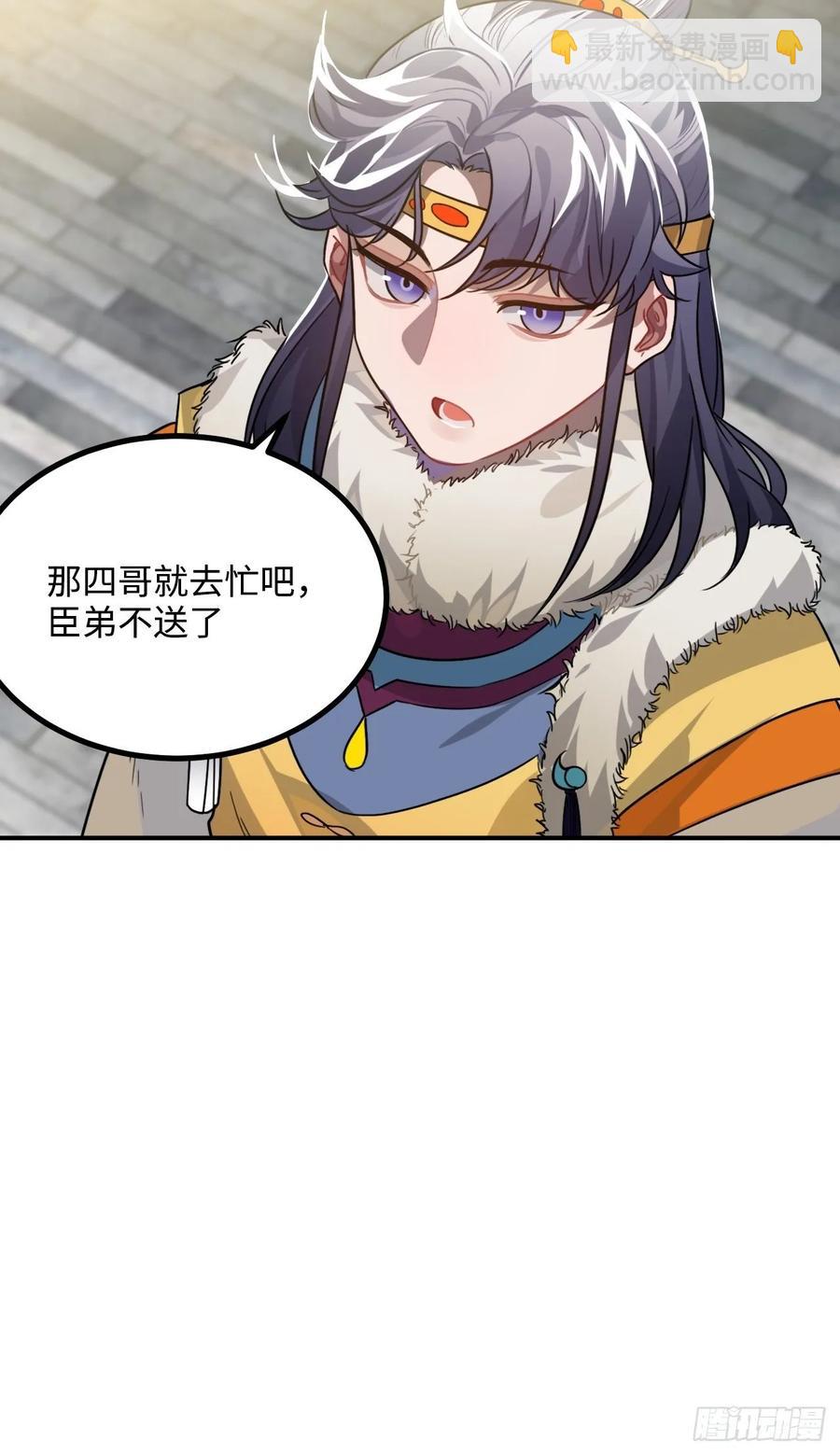 40.你在教我做事？(1/2)-第42话