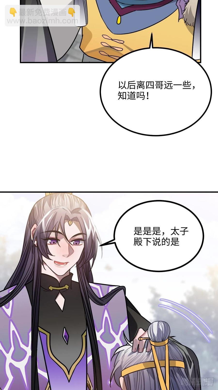 40.你在教我做事？(1/2)-第42话