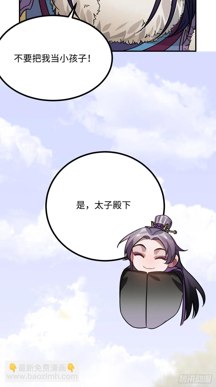 40.你在教我做事？(1/2)-第42话