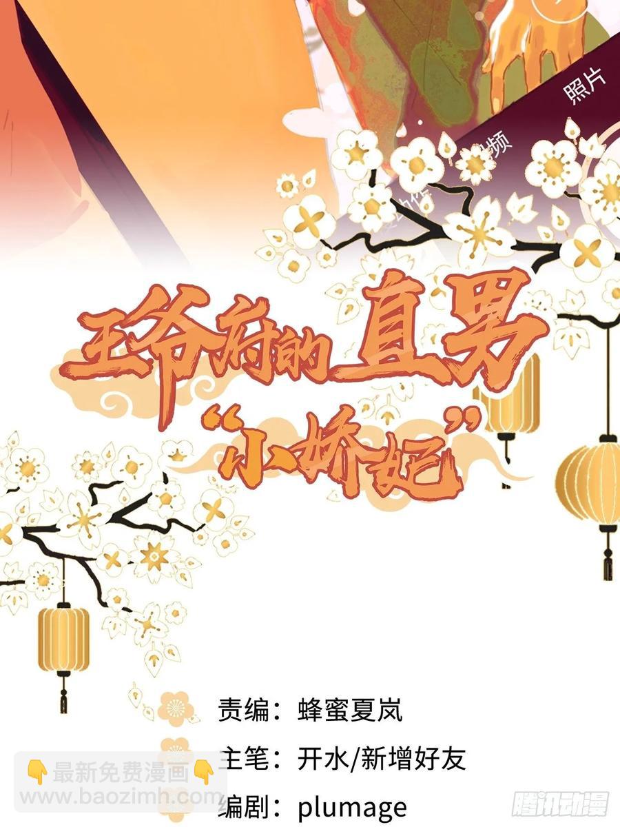 43.幻视(1/2)-第46话