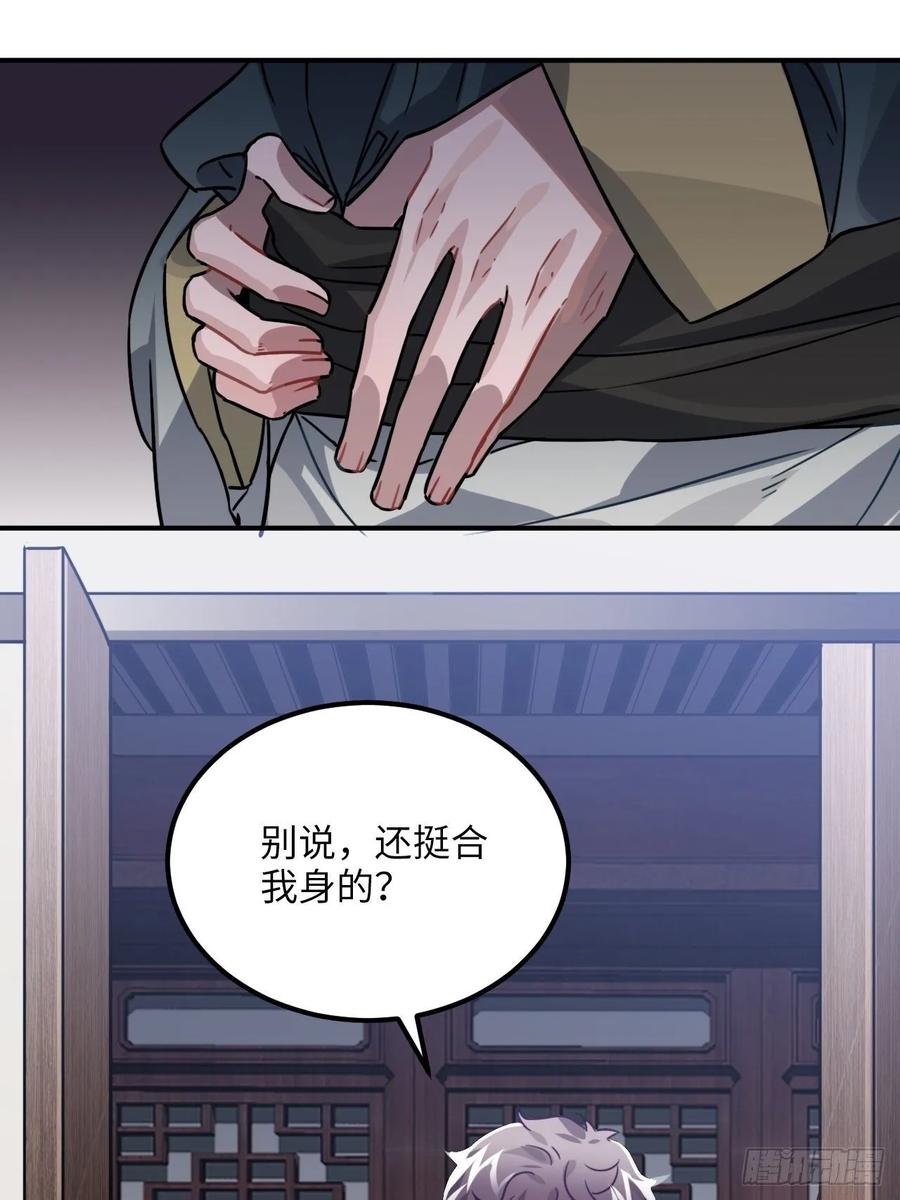 43.幻视(1/2)-第46话