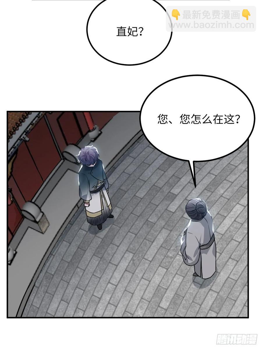 43.幻视(1/2)-第46话