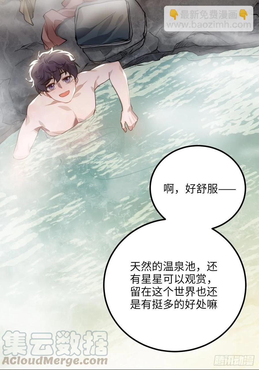 43.幻视(1/2)-第46话