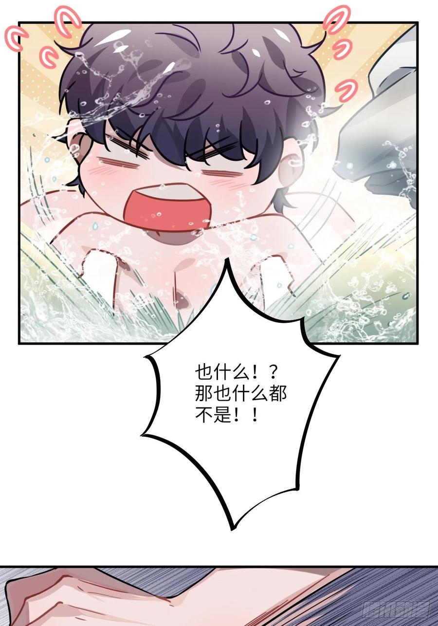 43.幻视(1/2)-第46话