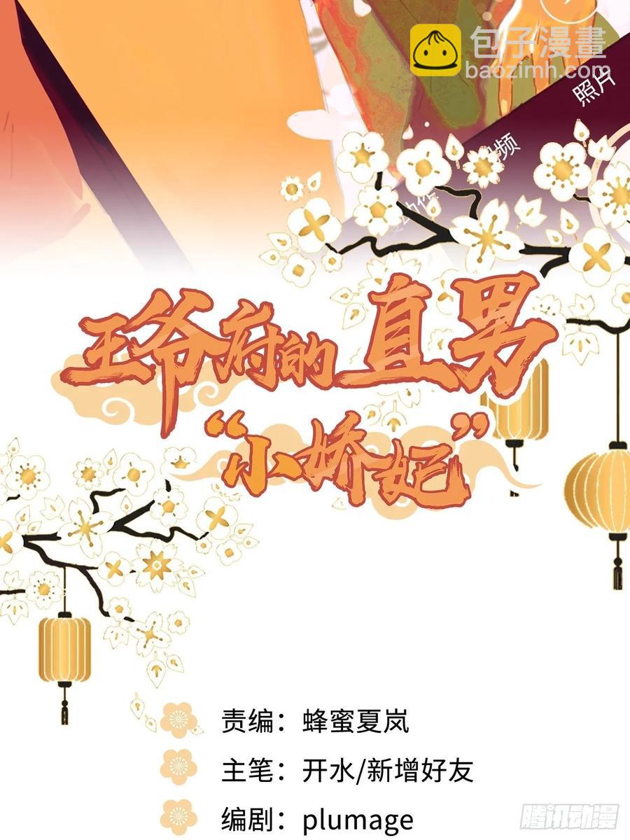 45.最重要的人(1/2)-第48话