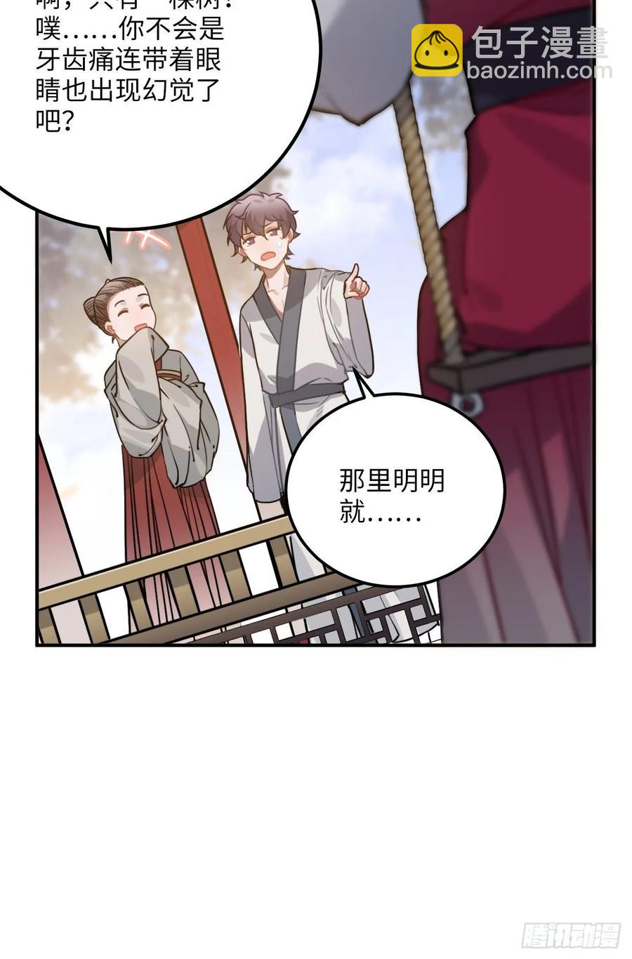 45.最重要的人(1/2)-第48话