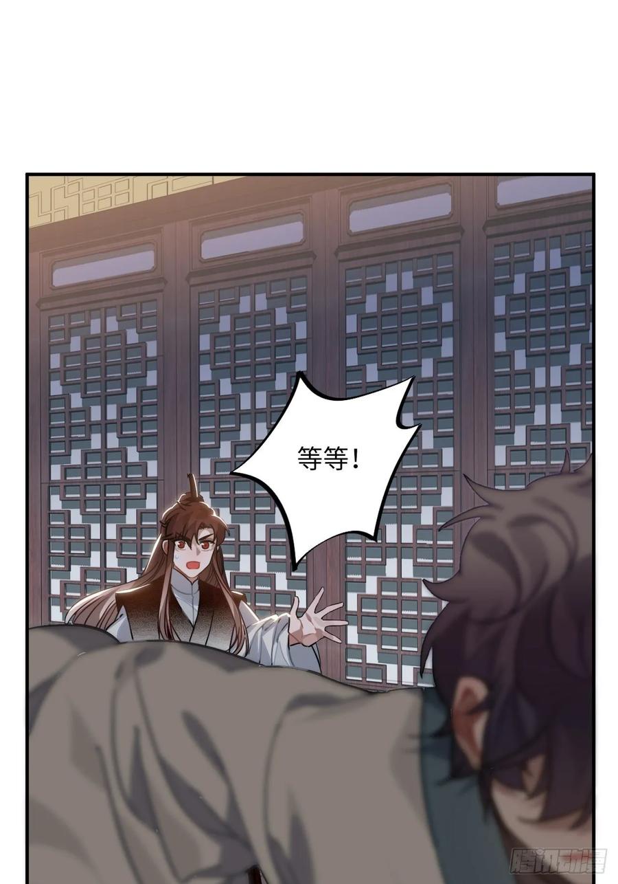 47.本王到底哪里做错了？(1/2)-第50话