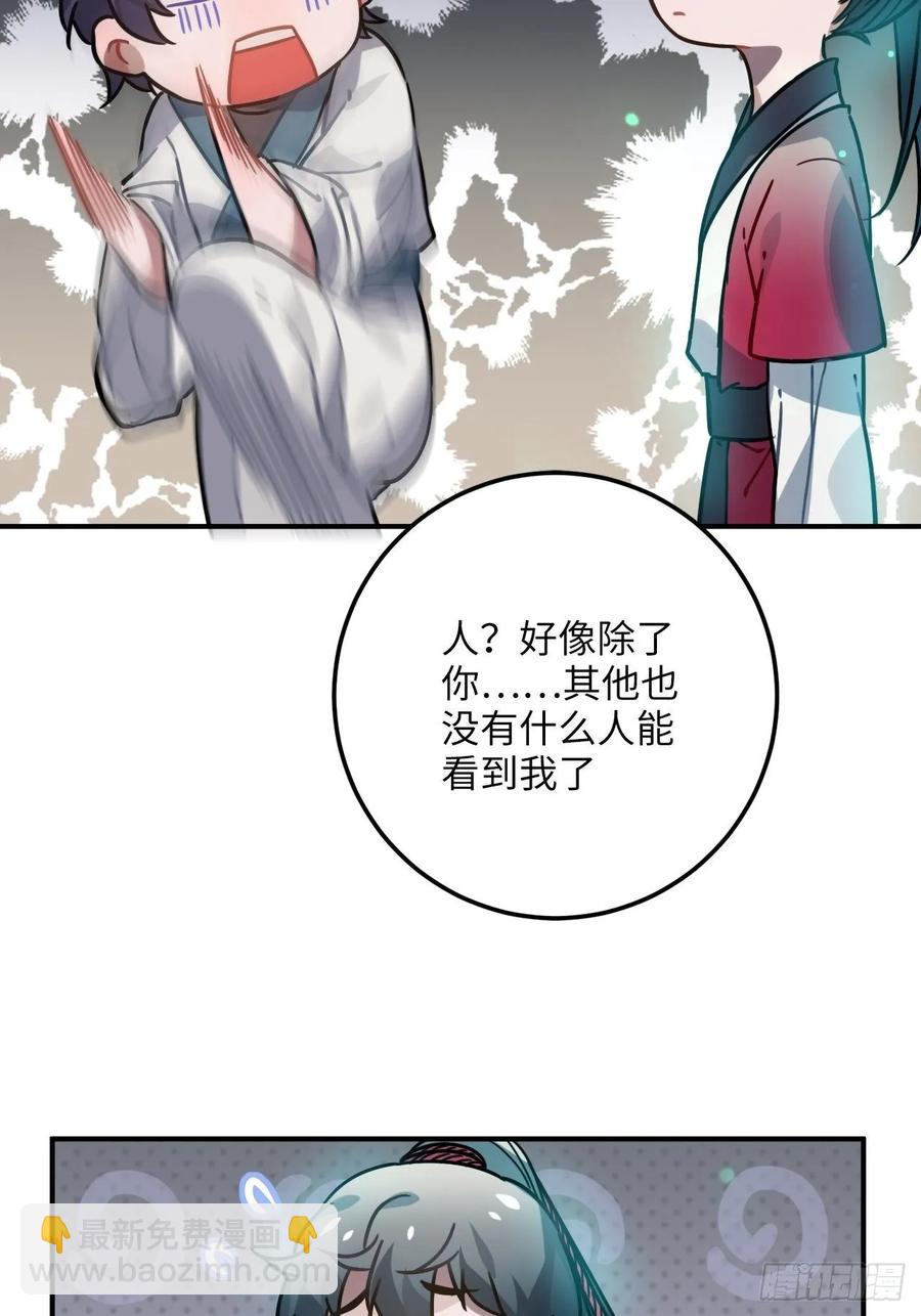 47.本王到底哪里做错了？(1/2)-第50话