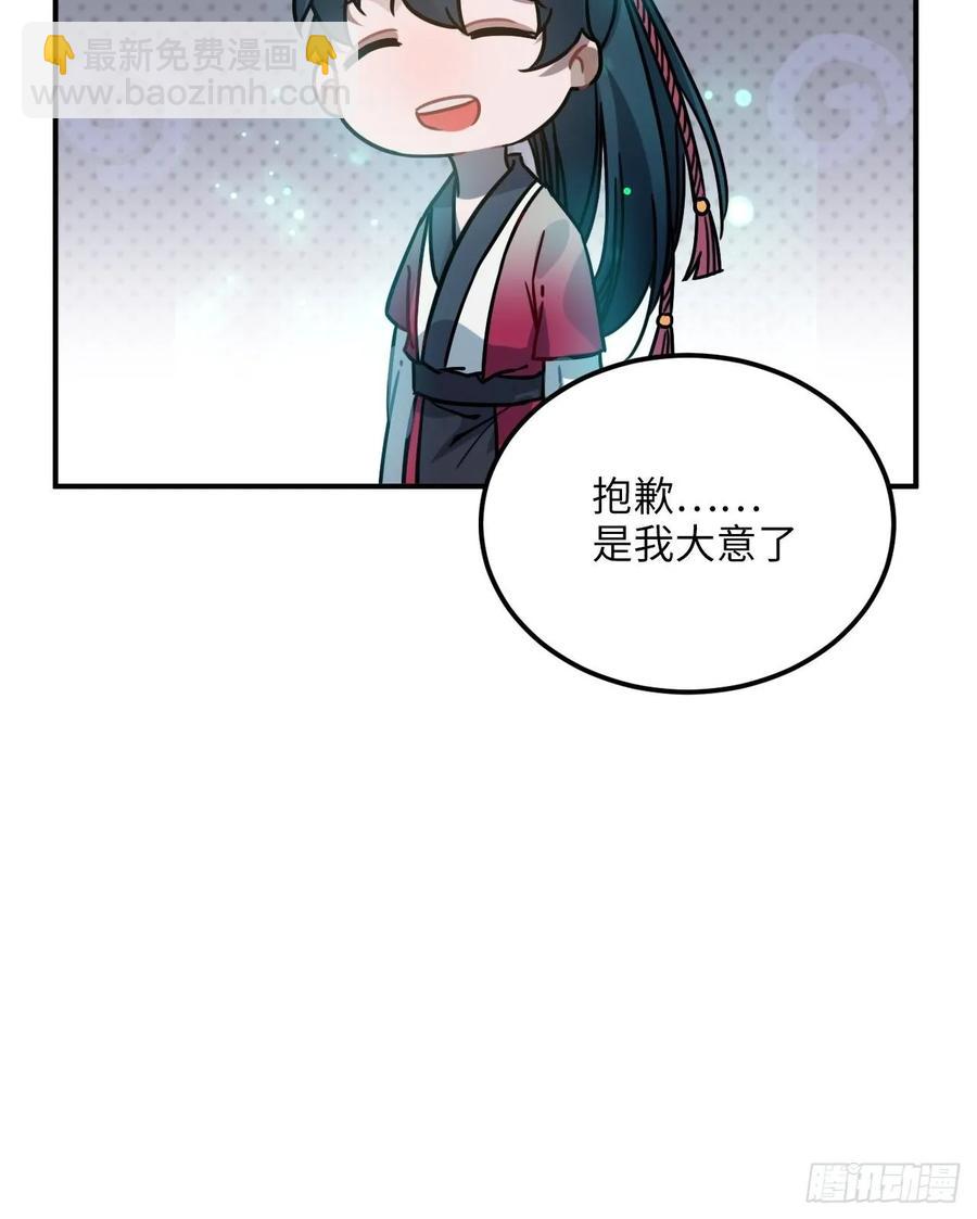 47.本王到底哪里做错了？(1/2)-第50话