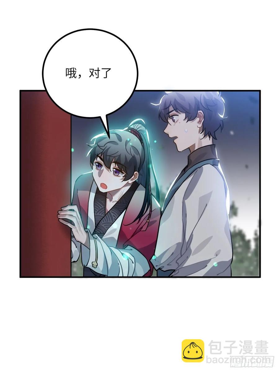 47.本王到底哪里做错了？(1/2)-第50话