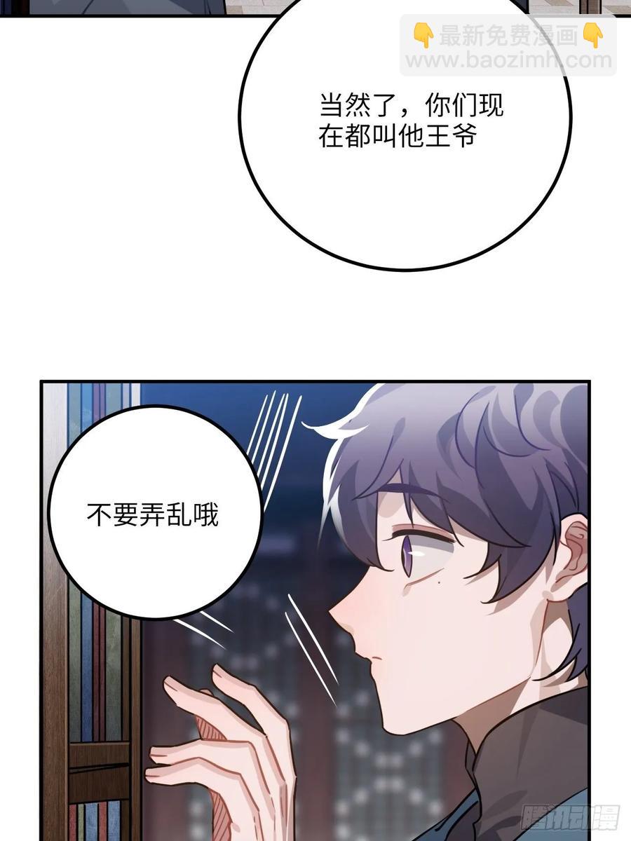 47.本王到底哪里做错了？(1/2)-第50话