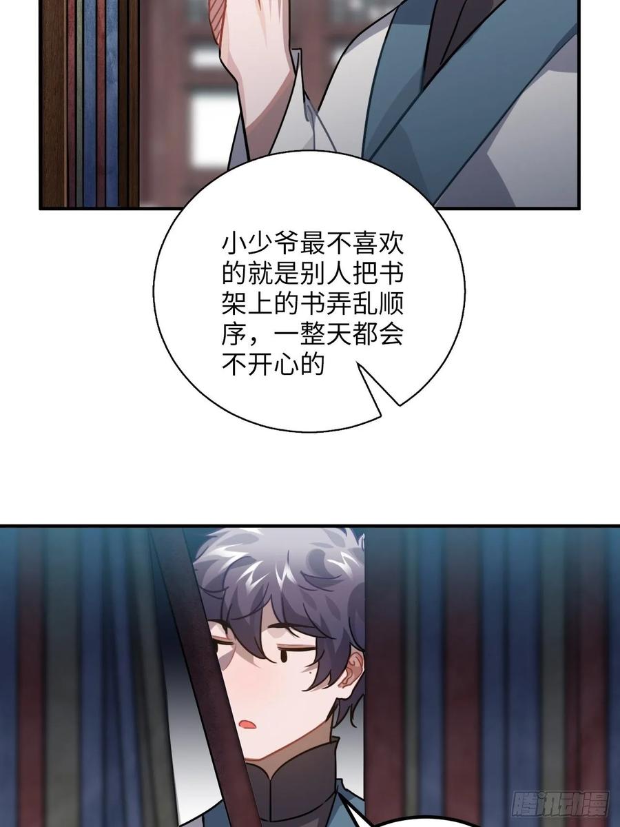 47.本王到底哪里做错了？(1/2)-第50话