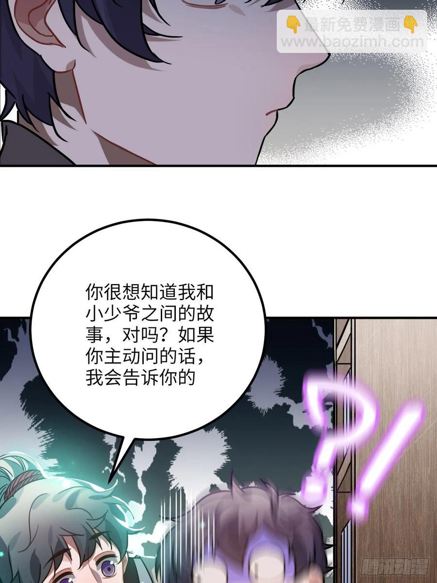 47.本王到底哪里做错了？(1/2)-第50话