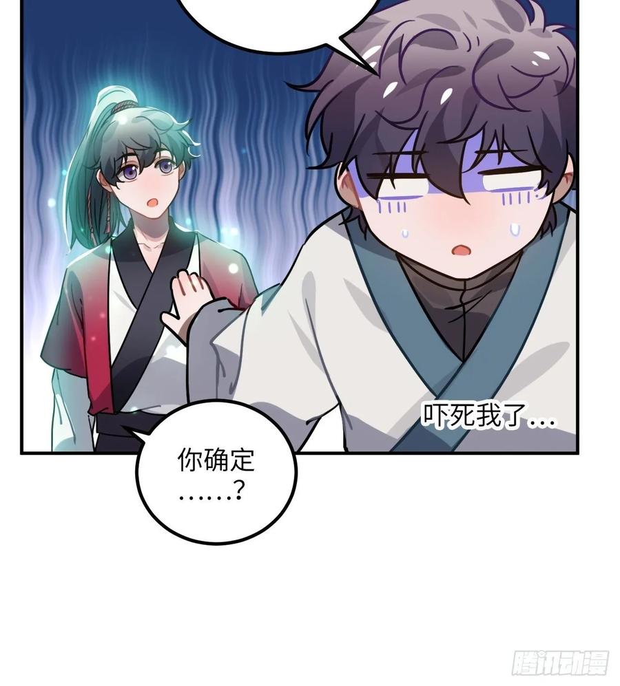 47.本王到底哪里做错了？(1/2)-第50话