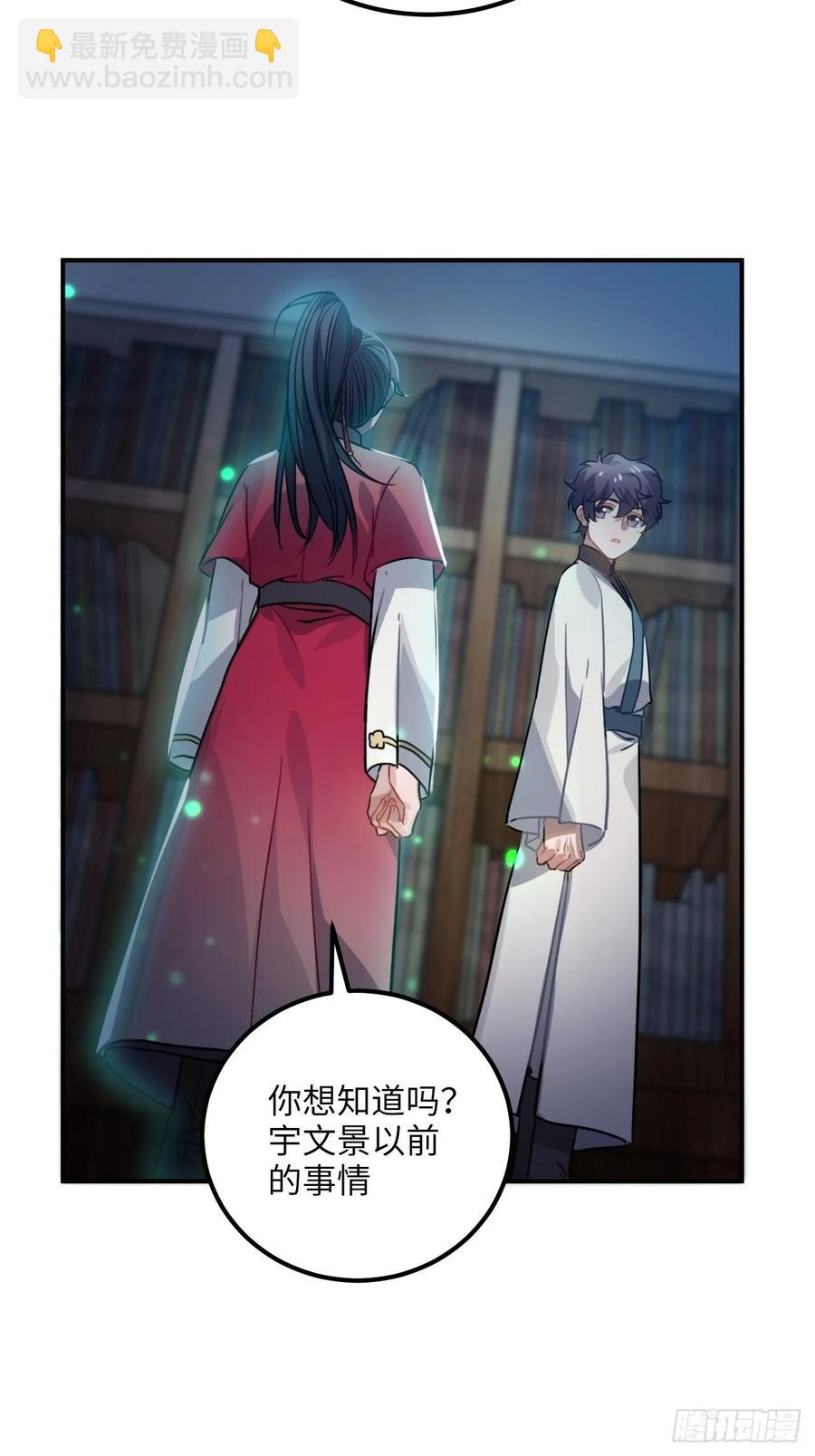 47.本王到底哪里做错了？(1/2)-第50话