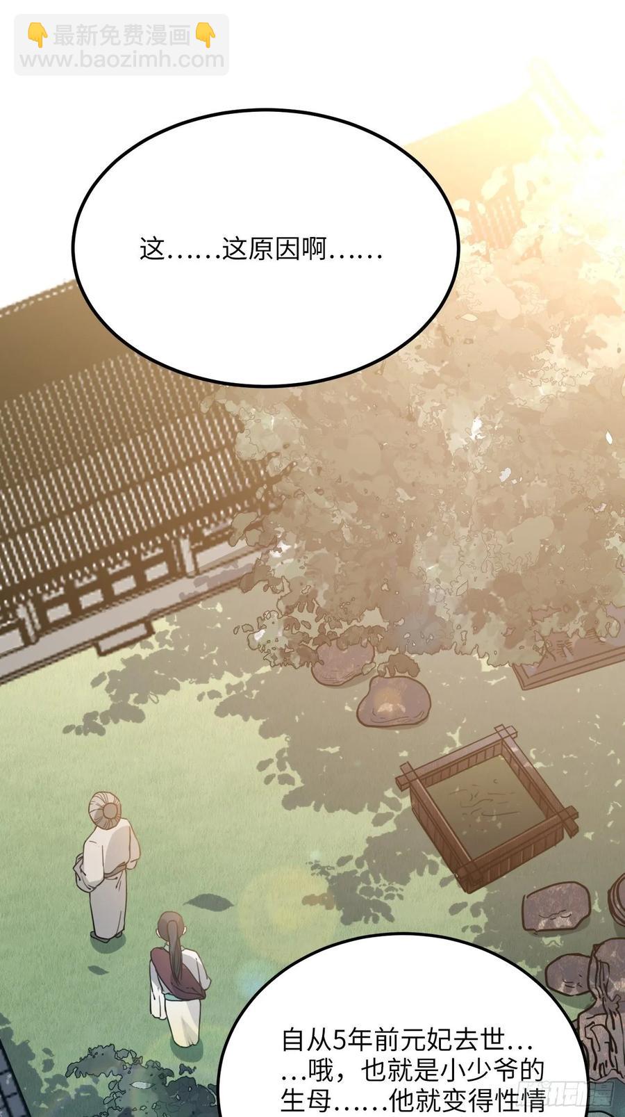 47.本王到底哪里做错了？(1/2)-第50话