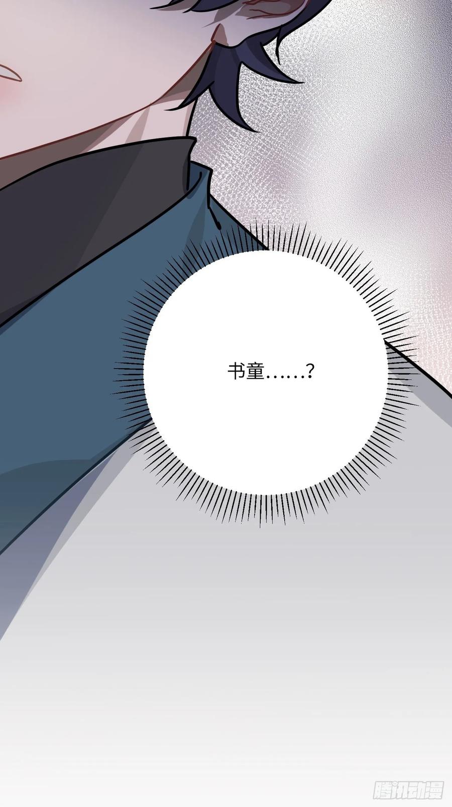 47.本王到底哪里做错了？(1/2)-第50话