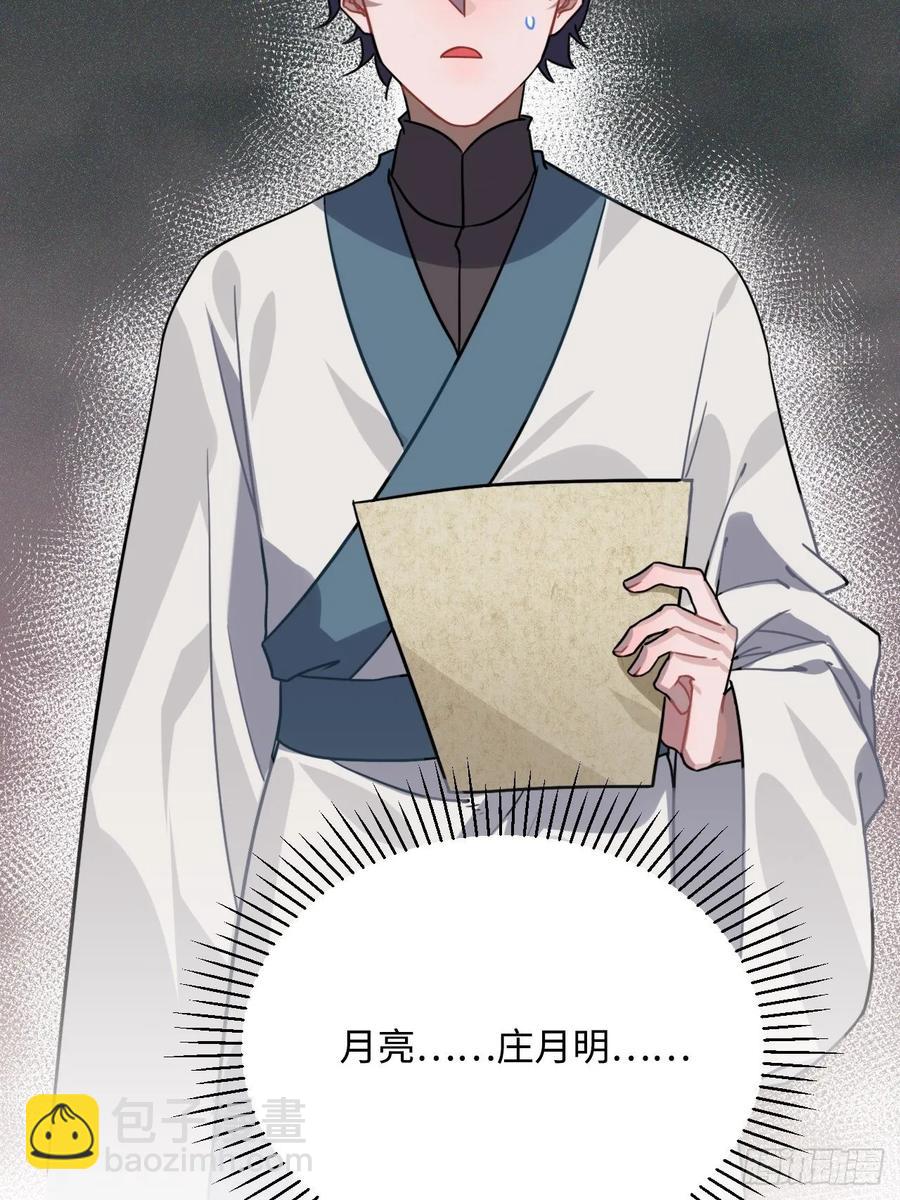 49.渐生情愫(1/2)-第52话