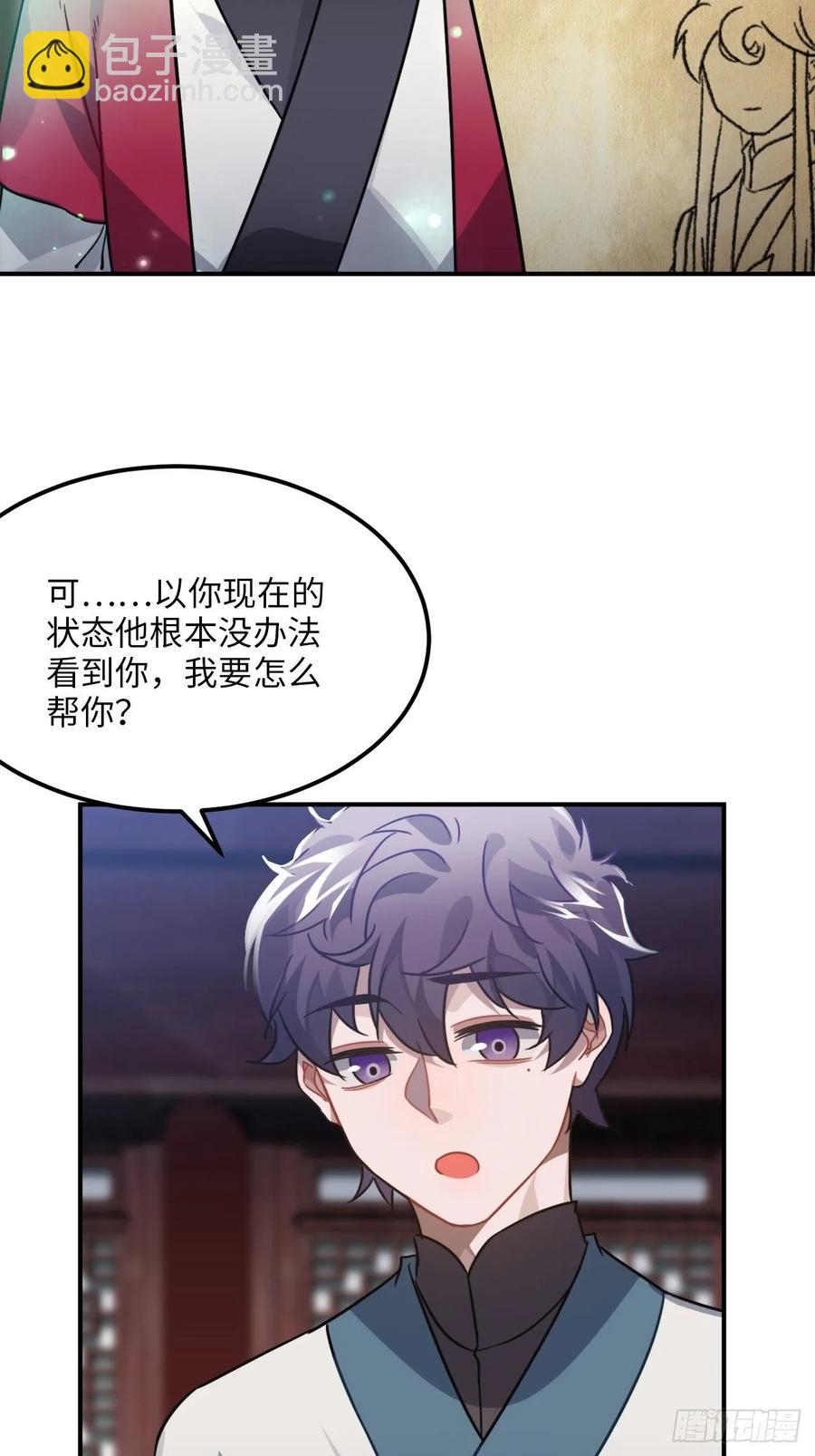 49.渐生情愫(1/2)-第52话