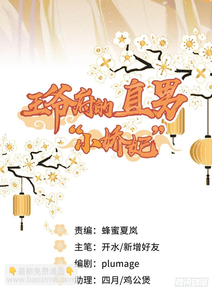 49.渐生情愫(1/2)-第52话