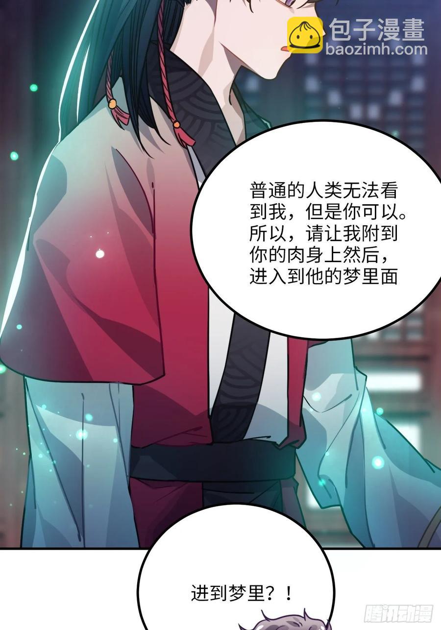 49.渐生情愫(1/2)-第52话