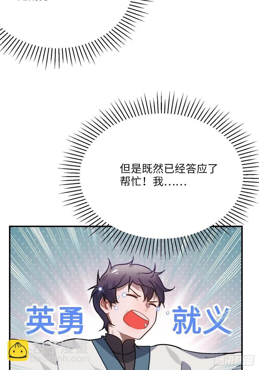 49.渐生情愫(1/2)-第52话