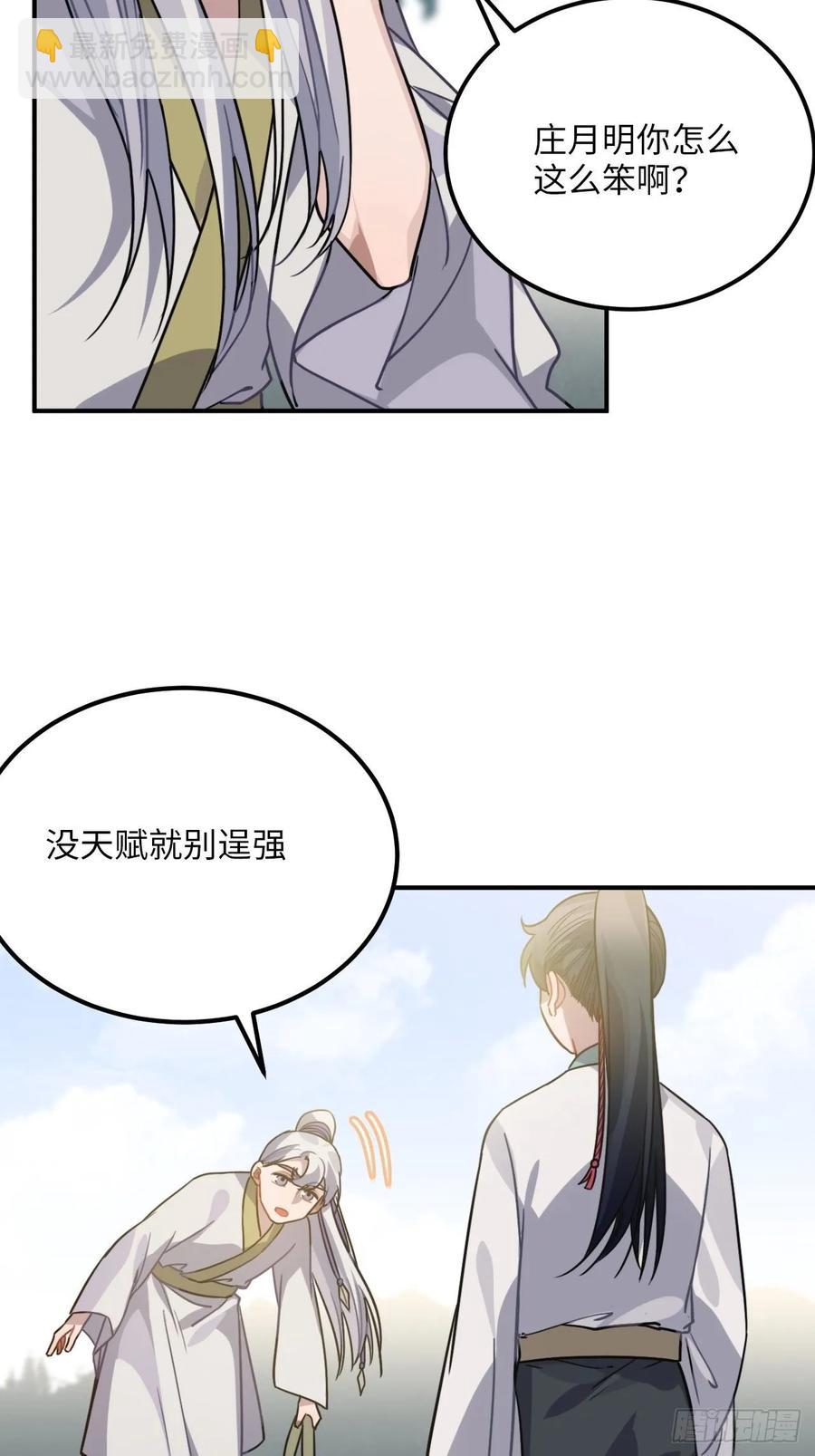 49.渐生情愫(1/2)-第52话