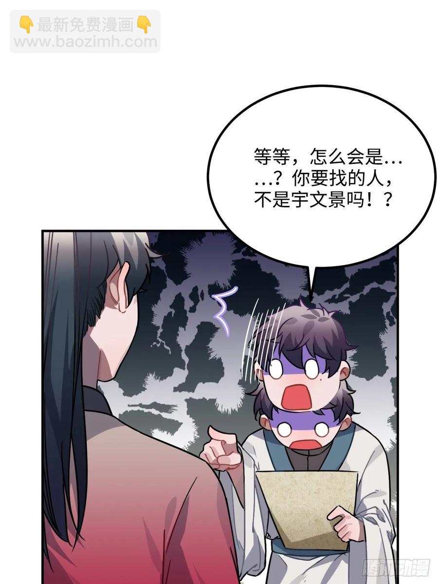 49.渐生情愫(1/2)-第52话