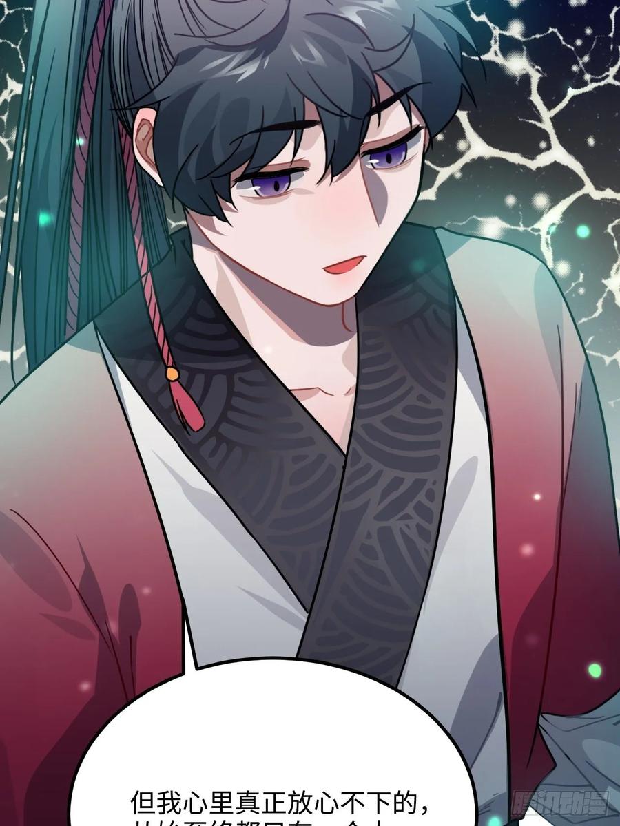 49.渐生情愫(1/2)-第52话