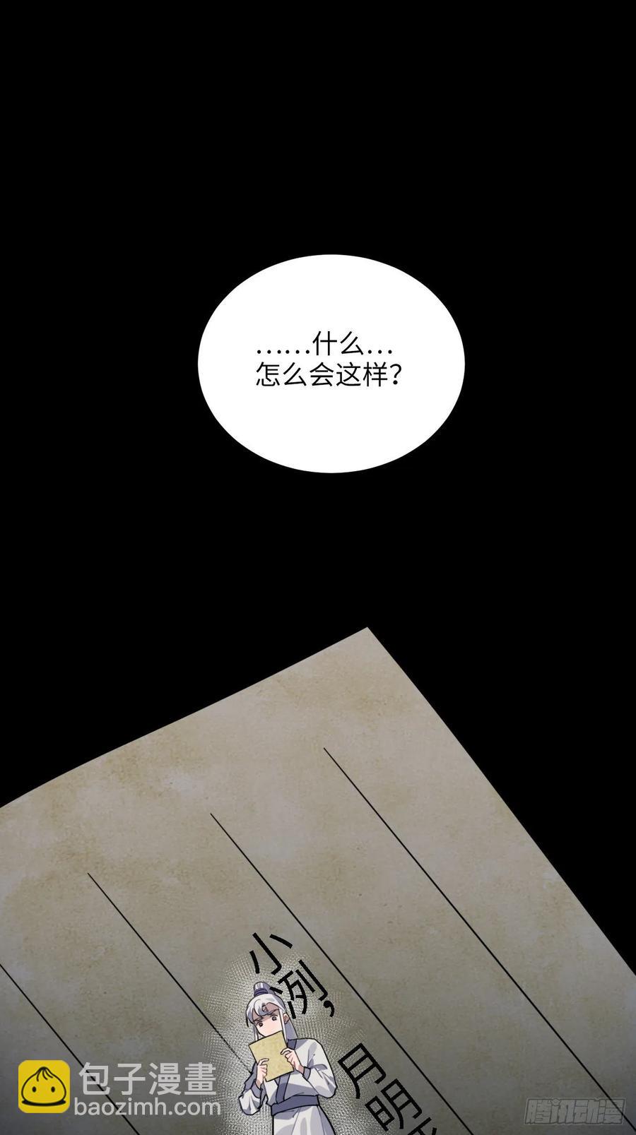 51.展小冽，再见了(1/2)-第54话