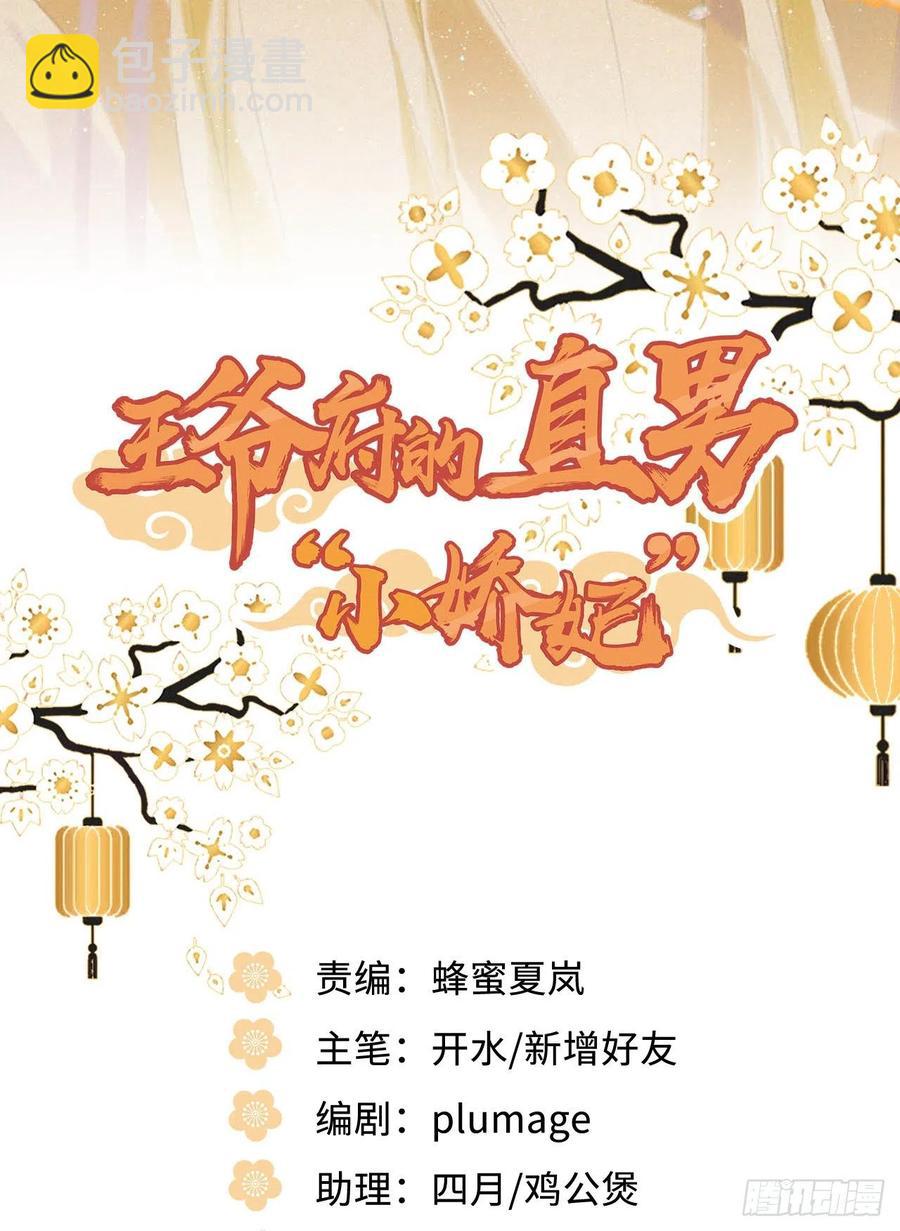 51.展小冽，再见了(1/2)-第54话