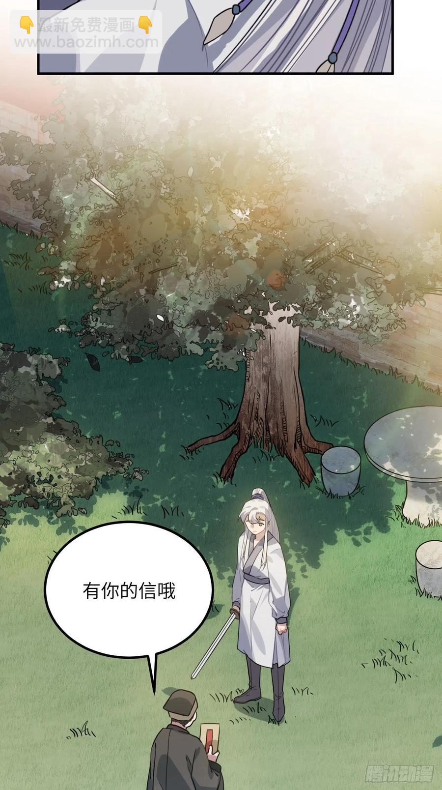 51.展小冽，再见了(1/2)-第54话